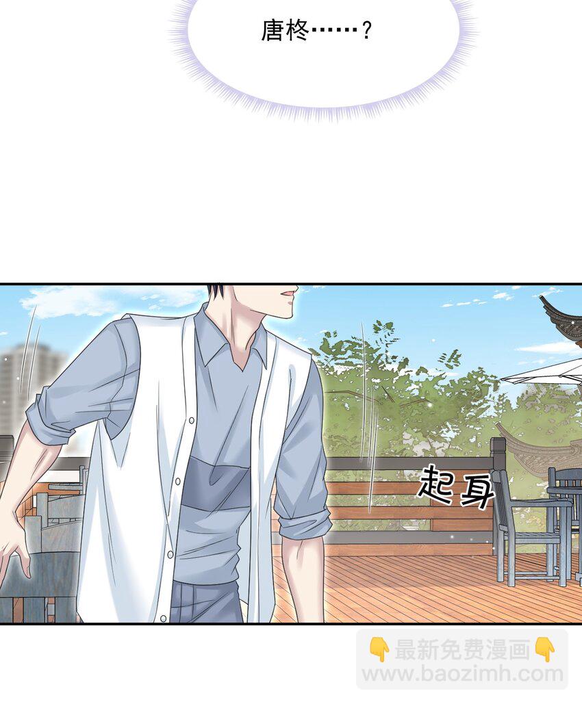 隱衷 - 009 怎麼每次出糗都碰到他！ - 8