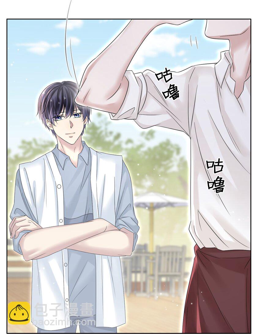 隱衷 - 009 怎麼每次出糗都碰到他！ - 4