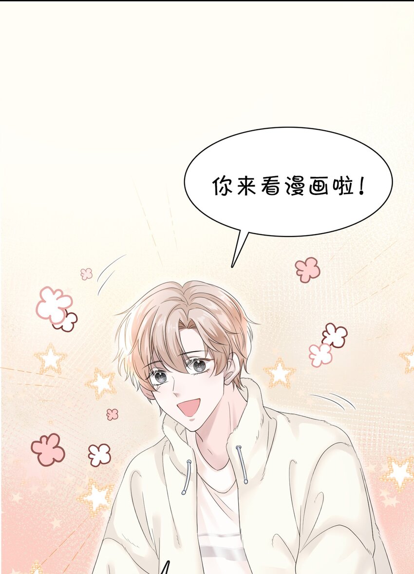 隱衷 - 009 怎麼每次出糗都碰到他！ - 7