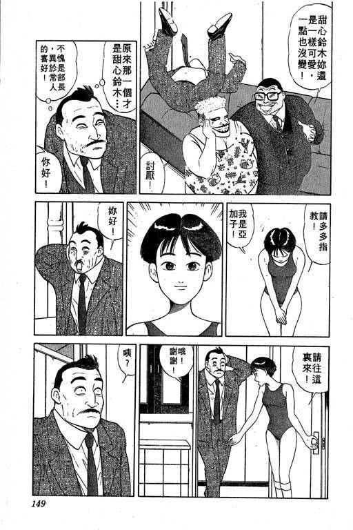 一炮三响妙家庭 - 第01卷(3/5) - 2