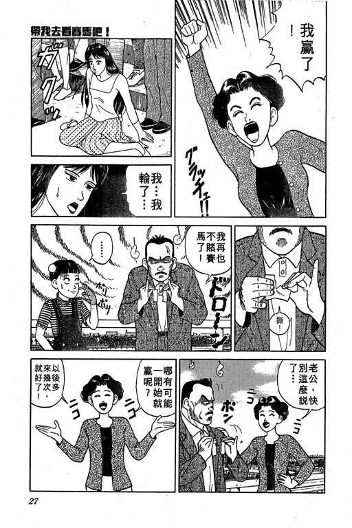 一炮三響妙家庭 - 第01卷(1/5) - 8