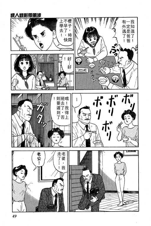 一炮三響妙家庭 - 第01卷(1/5) - 6