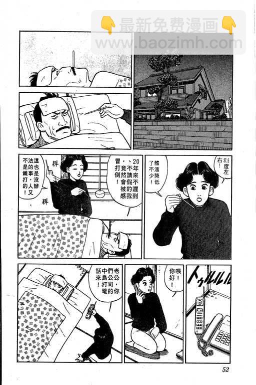 一炮三响妙家庭 - 第01卷(1/5) - 1
