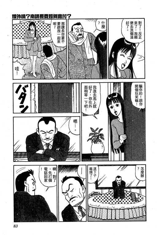 一炮三響妙家庭 - 第01卷(2/5) - 2