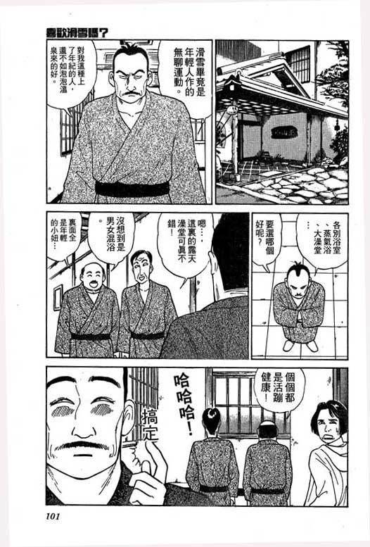 一炮三響妙家庭 - 第01卷(2/5) - 4