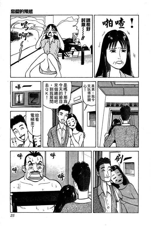 一炮三响妙家庭 - 第03卷(1/5) - 8