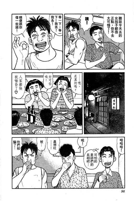 一炮三響妙家庭 - 第03卷(2/5) - 3