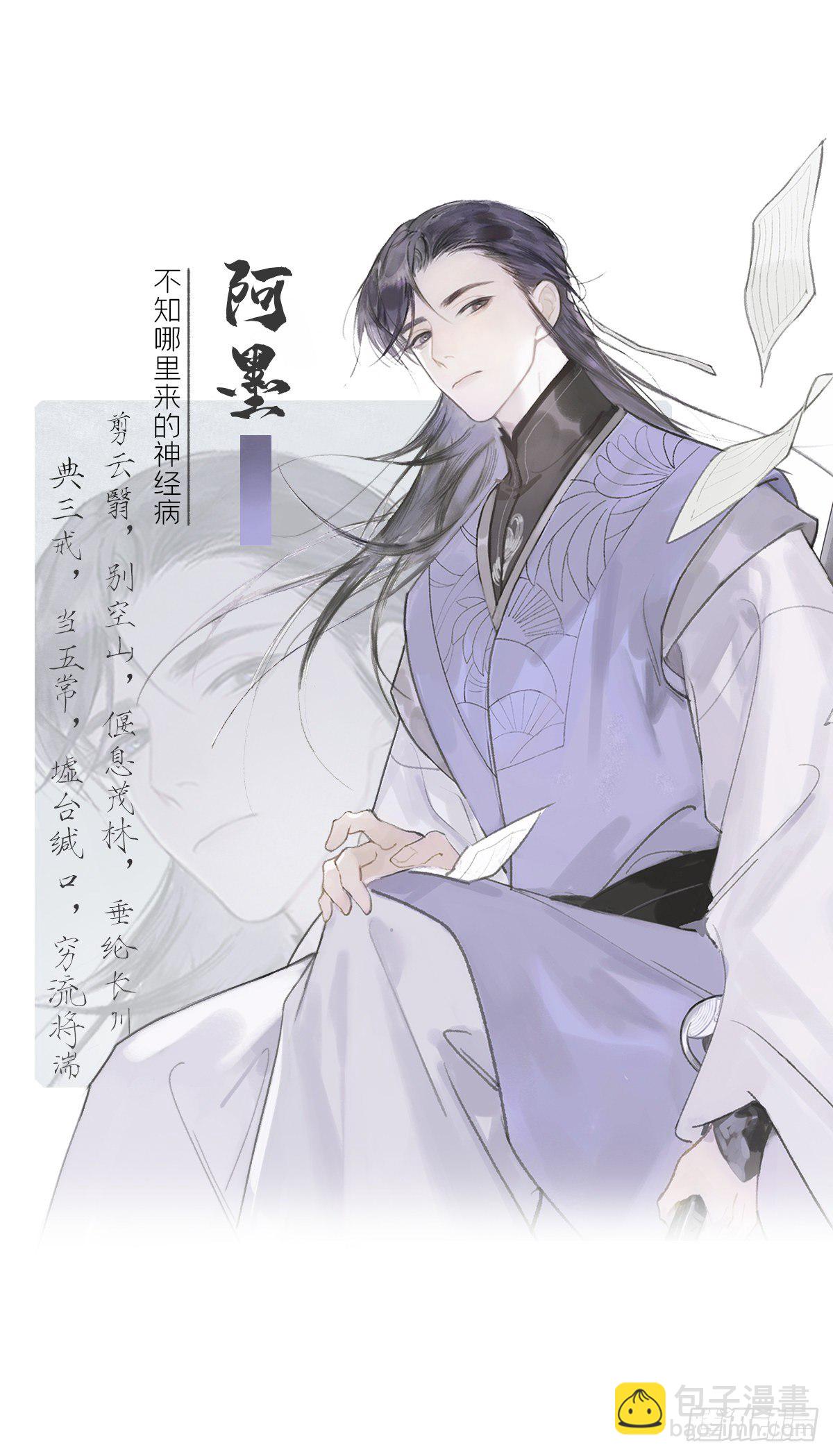 放料1-人设-第1话