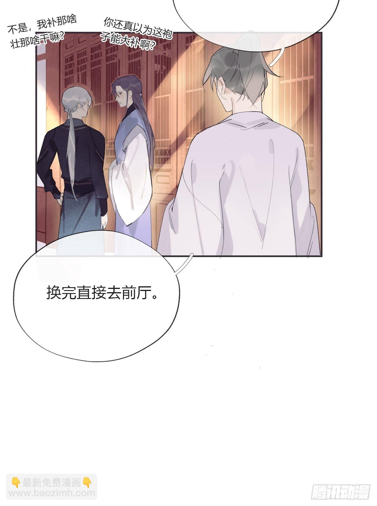 第九话-仙尊-(1/2)-第11话