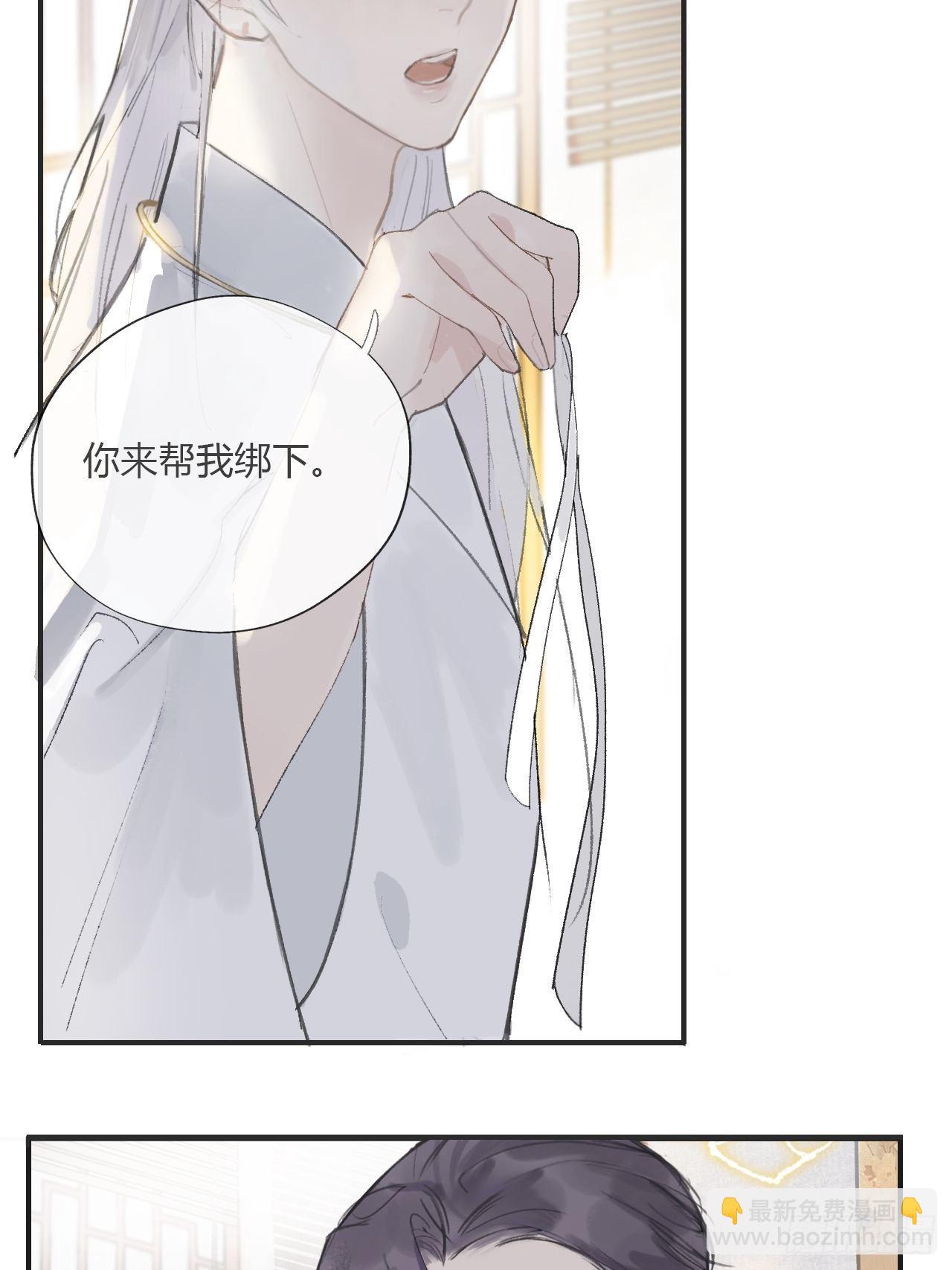 第九话-仙尊-(1/2)-第11话