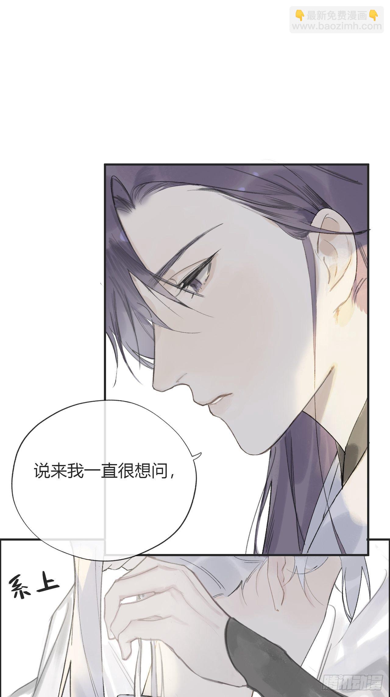 第九话-仙尊-(1/2)-第11话