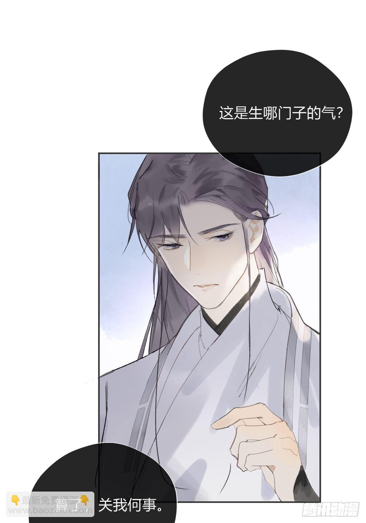 第九话-仙尊-(1/2)-第11话