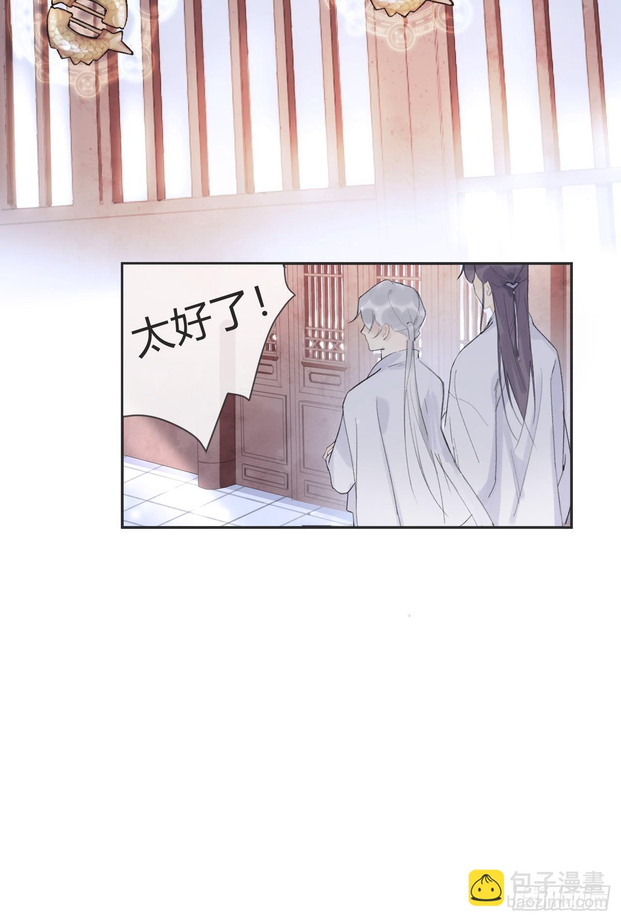 第九话-仙尊-(1/2)-第11话