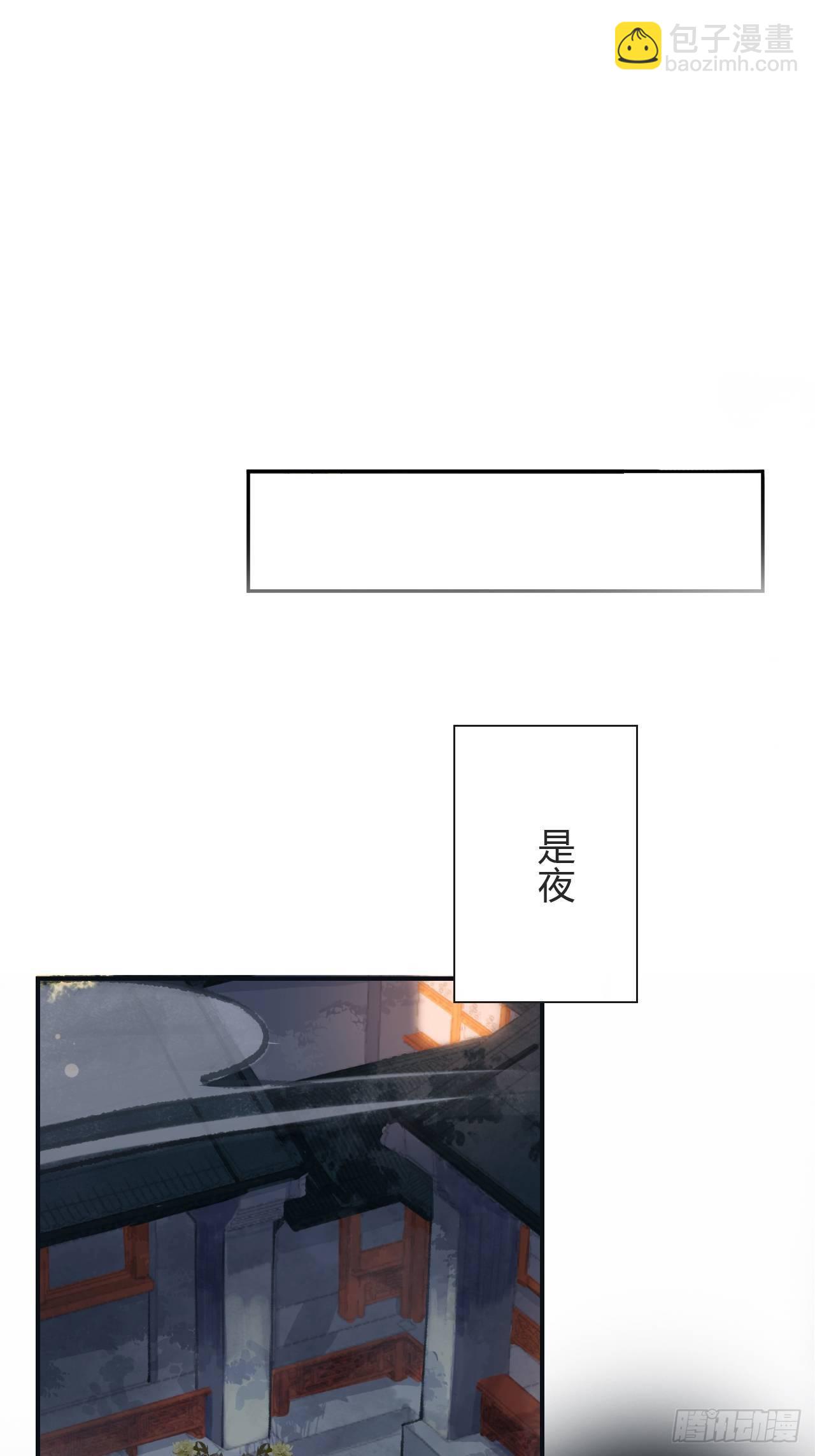 第九话-仙尊-(1/2)-第11话