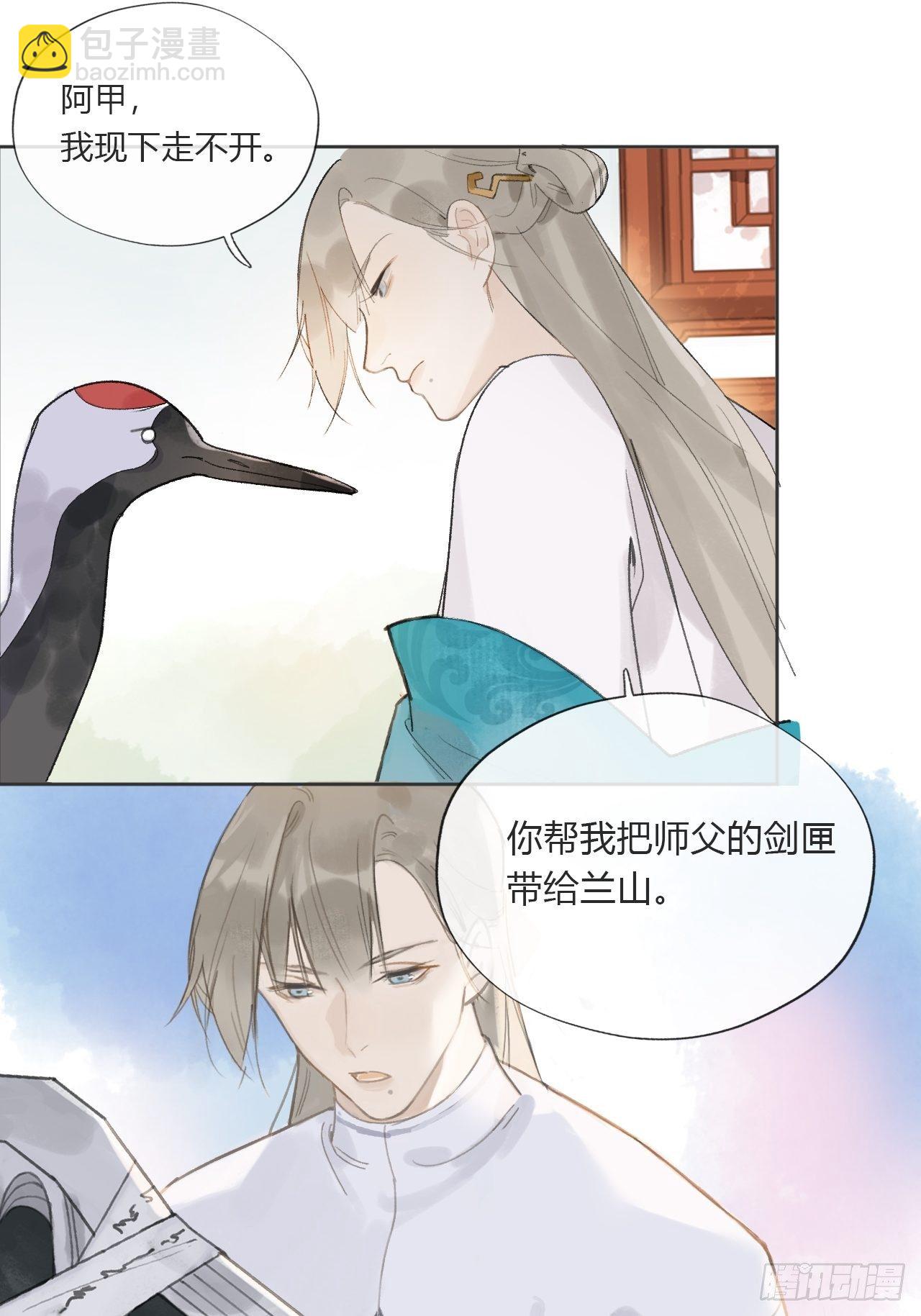 第九话-仙尊-(1/2)-第11话