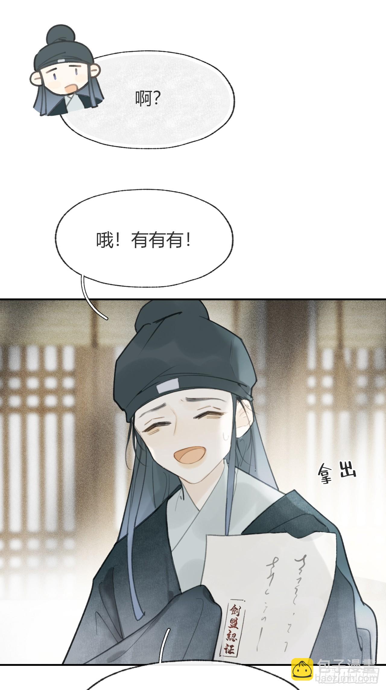 100-神医医无虞&middot;上-(1/2)-第109话