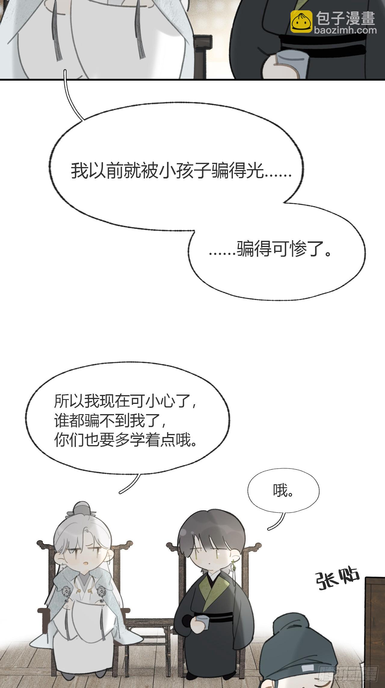 100-神医医无虞&middot;上-(1/2)-第109话