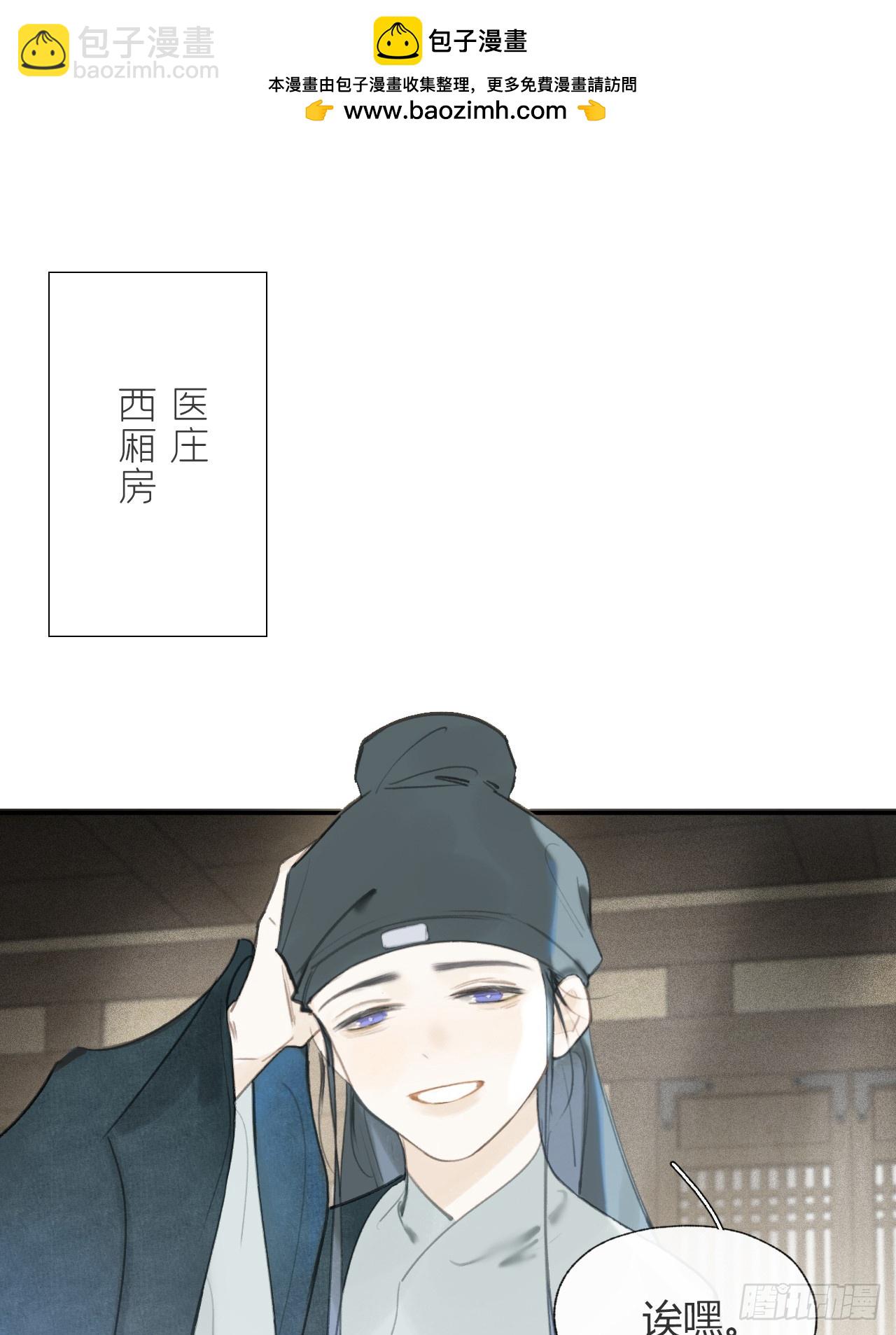 100-神医医无虞&middot;上-(1/2)-第109话