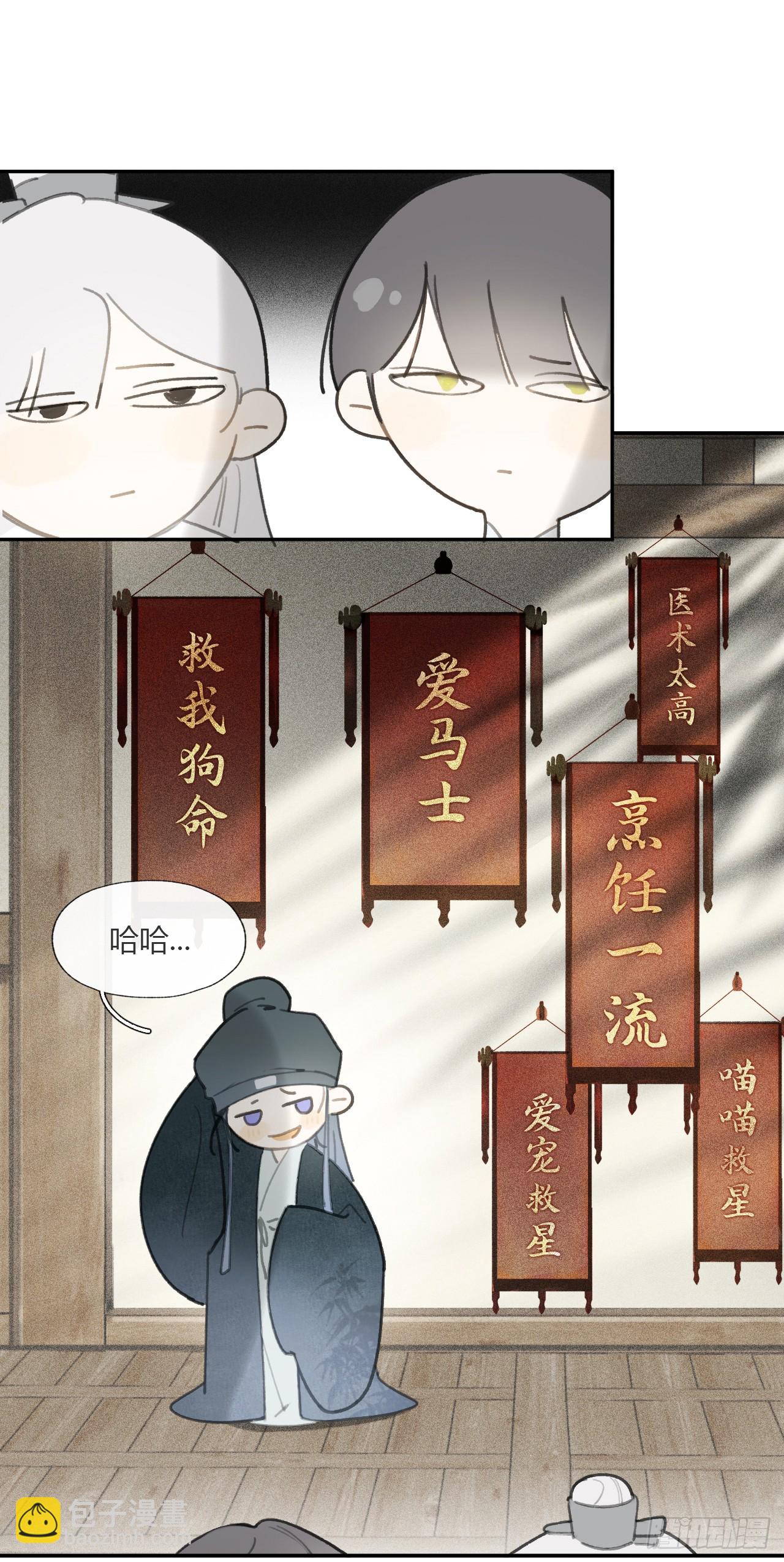 100-神医医无虞&middot;上-(1/2)-第109话