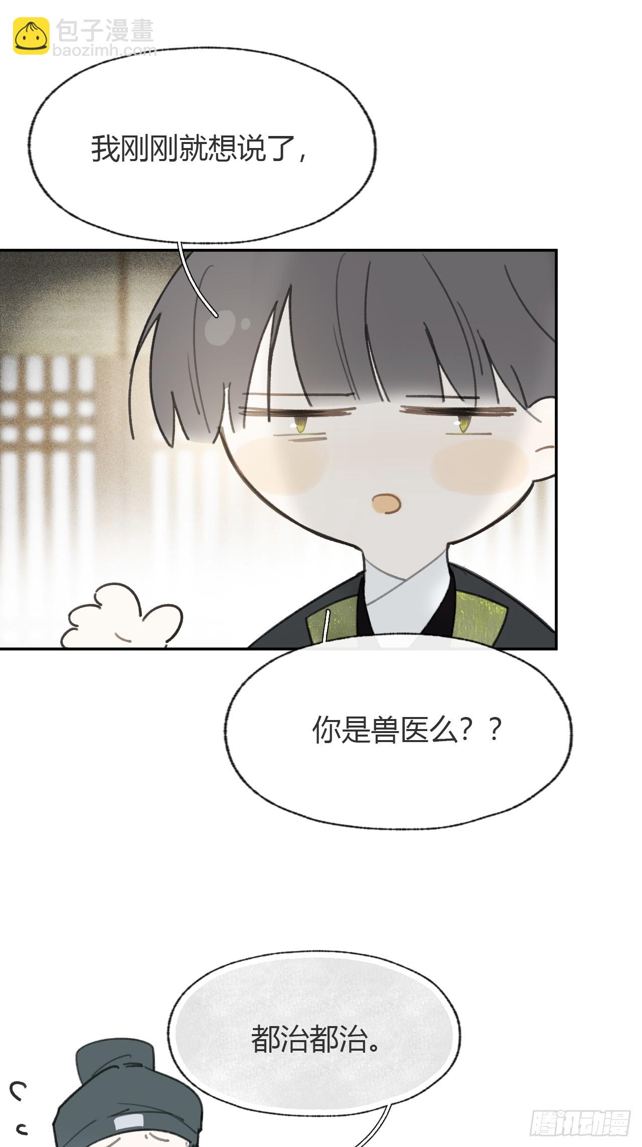 100-神医医无虞&middot;上-(1/2)-第109话