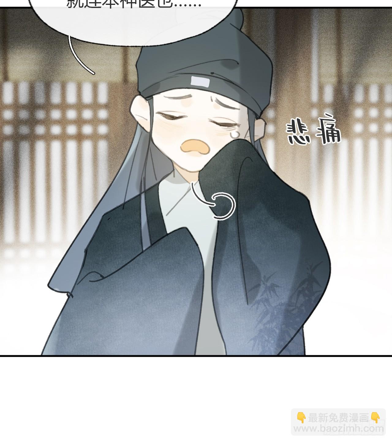 100-神医医无虞&middot;上-(1/2)-第109话