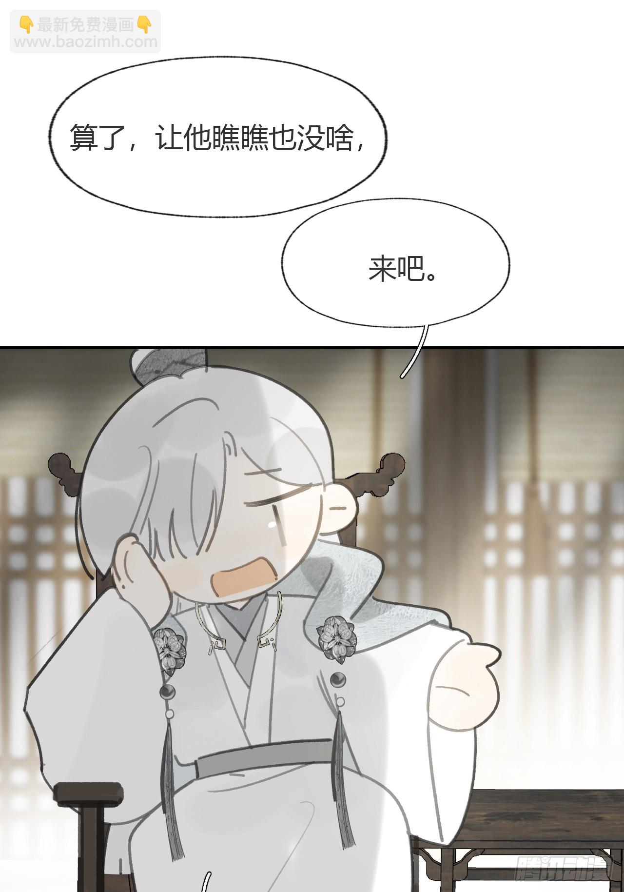 100-神医医无虞&middot;上-(1/2)-第109话