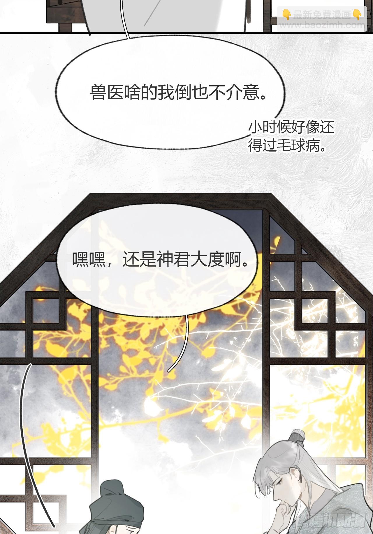 100-神医医无虞&middot;上-(1/2)-第109话