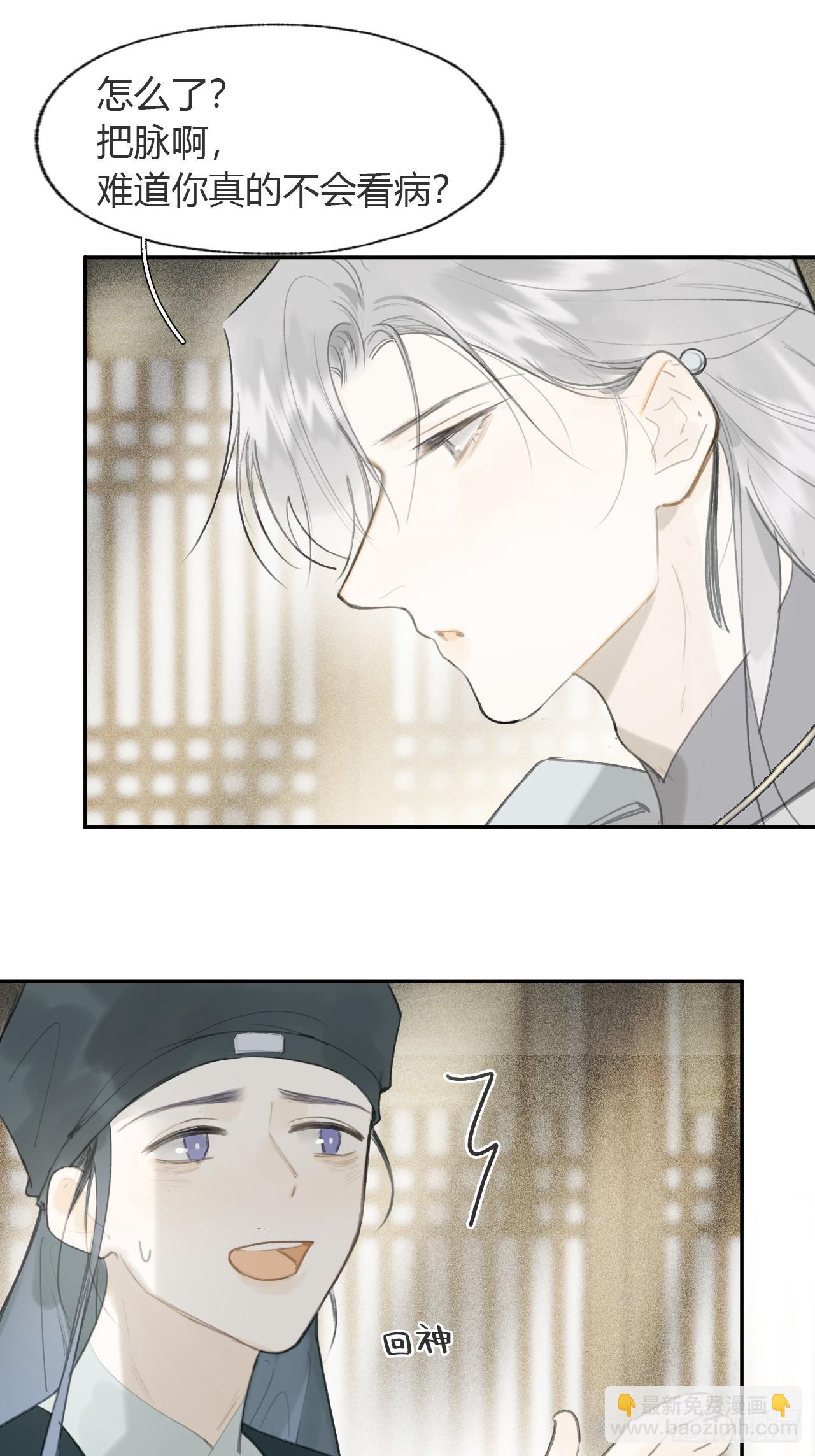 100-神医医无虞&middot;上-(1/2)-第109话