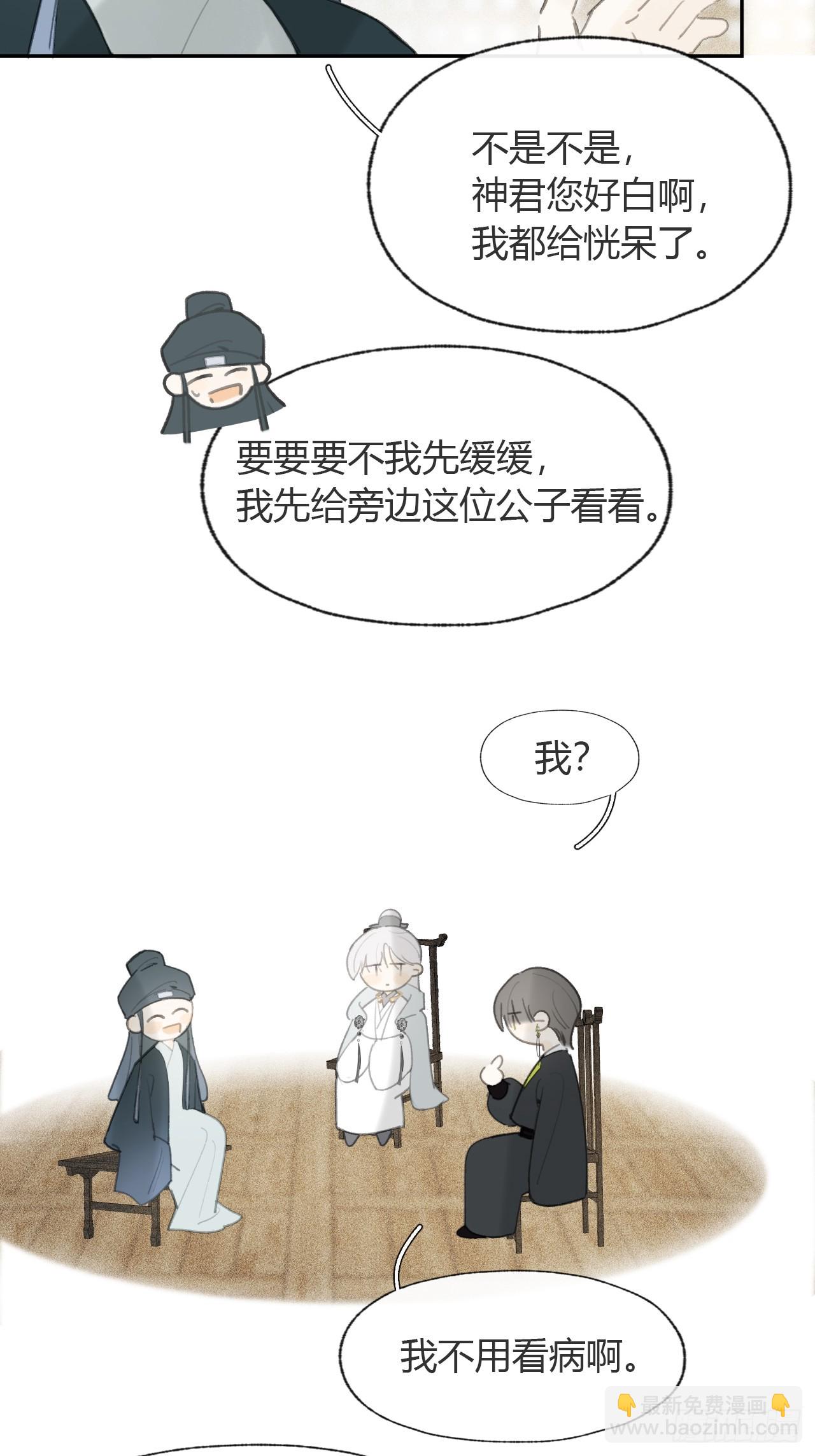 100-神医医无虞&middot;上-(1/2)-第109话