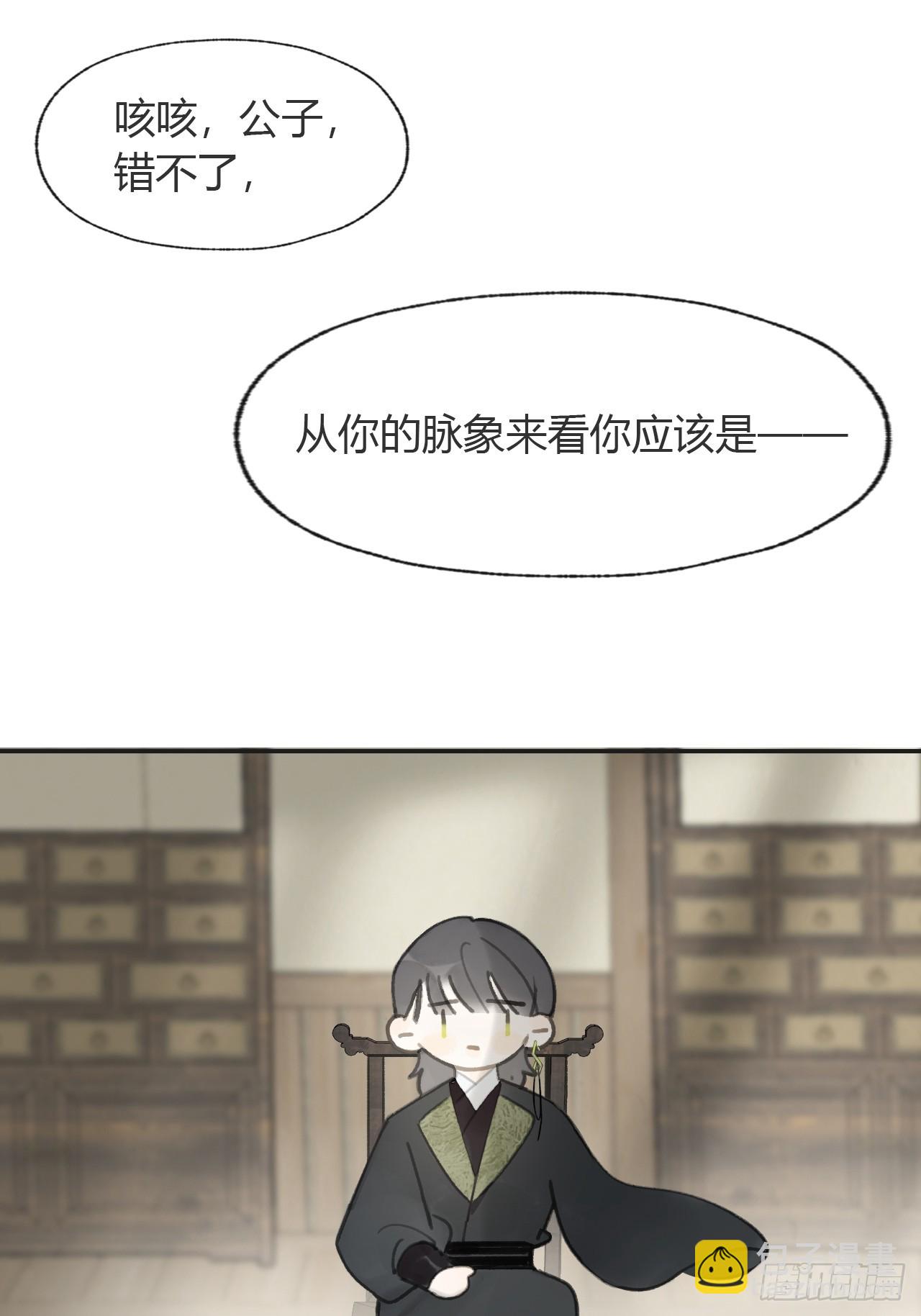 100-神医医无虞&middot;上-(1/2)-第109话