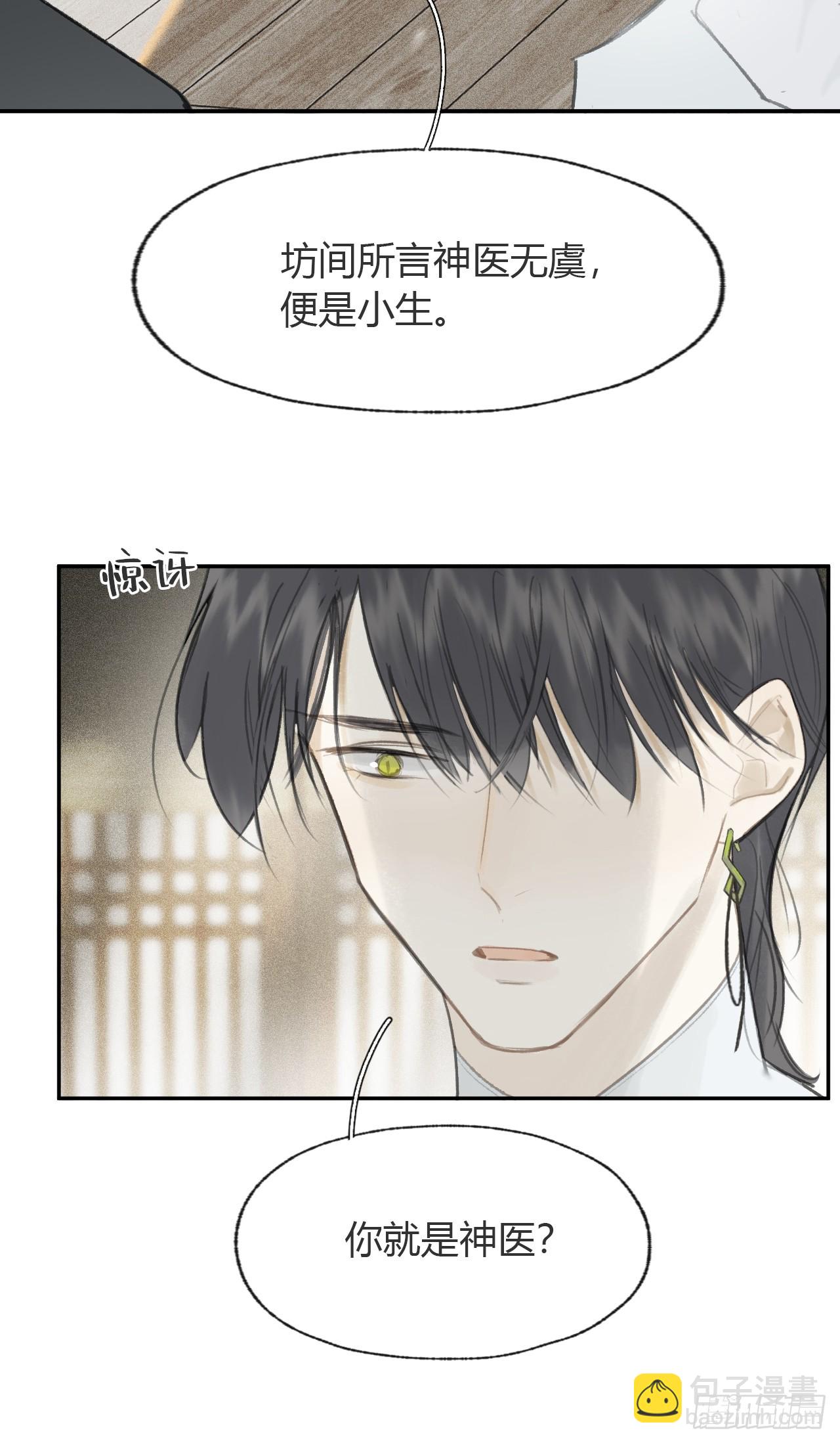 100-神医医无虞&middot;上-(1/2)-第109话