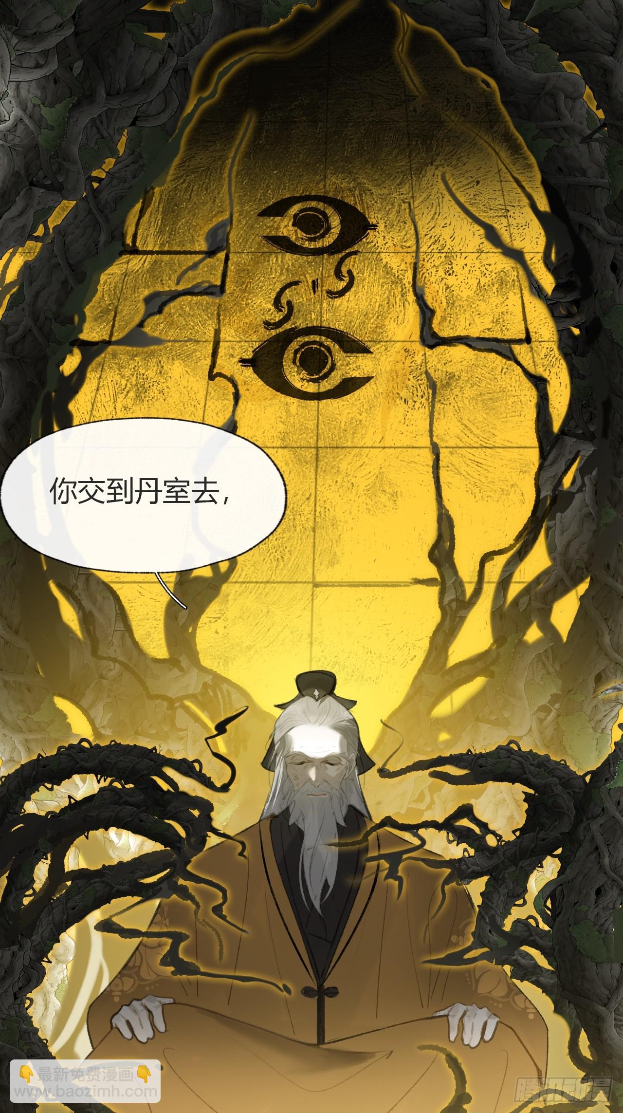 一騙丹心 - 102-小小的懲罰(1/2) - 7