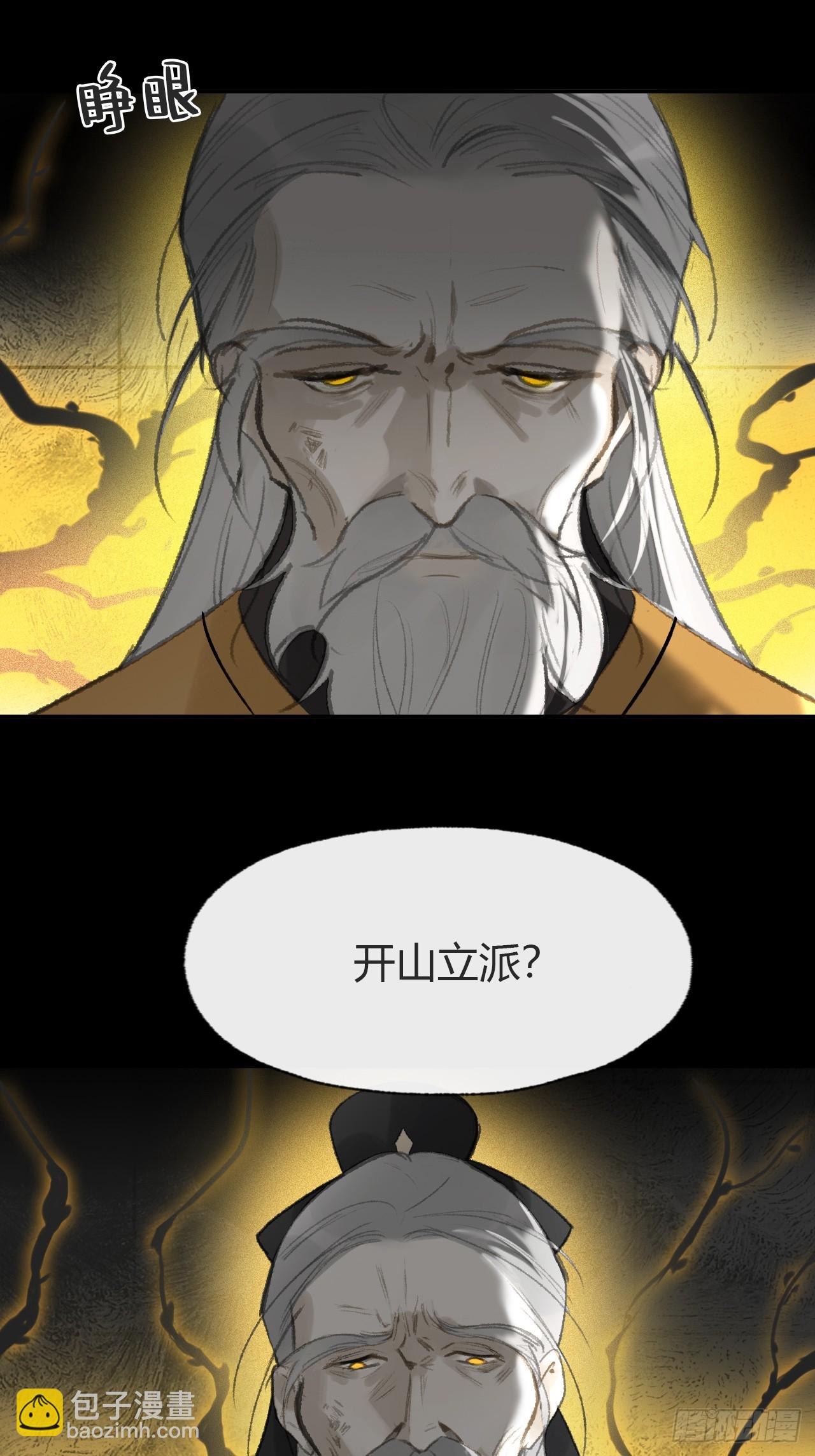 一騙丹心 - 102-小小的懲罰(1/2) - 4