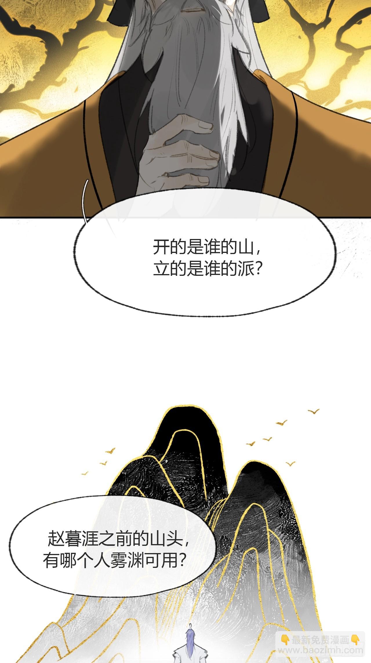 一騙丹心 - 102-小小的懲罰(1/2) - 5