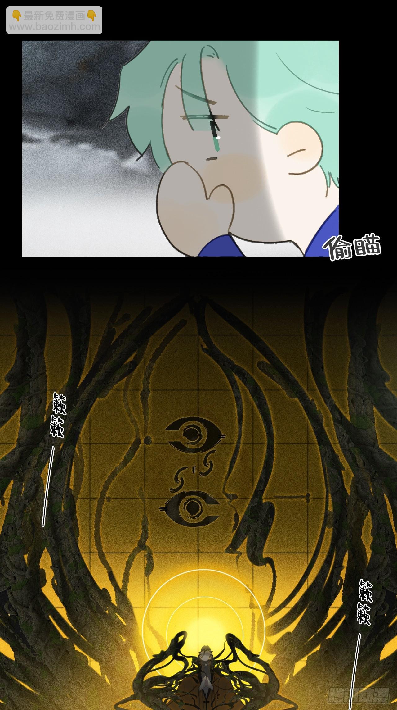 一騙丹心 - 102-小小的懲罰(1/2) - 2