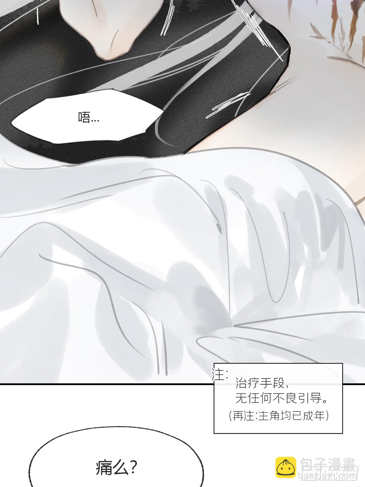 一騙丹心 - 102-小小的懲罰(1/2) - 1