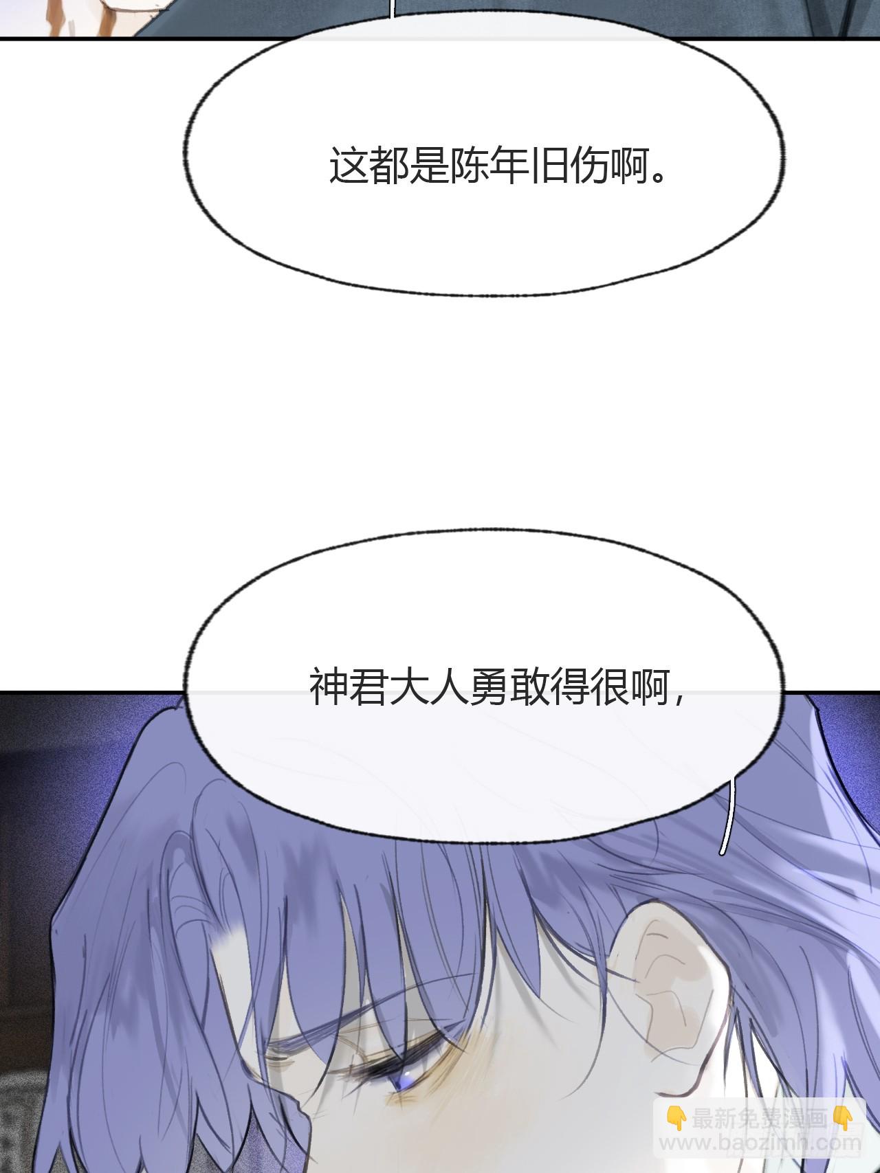 一騙丹心 - 102-小小的懲罰(1/2) - 3
