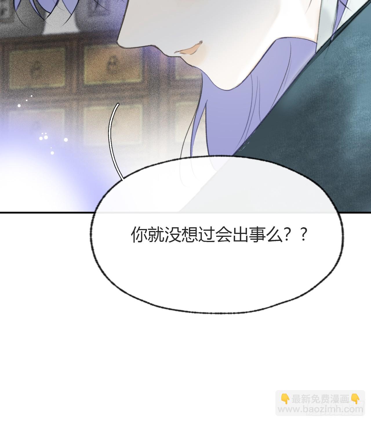 一騙丹心 - 102-小小的懲罰(1/2) - 4