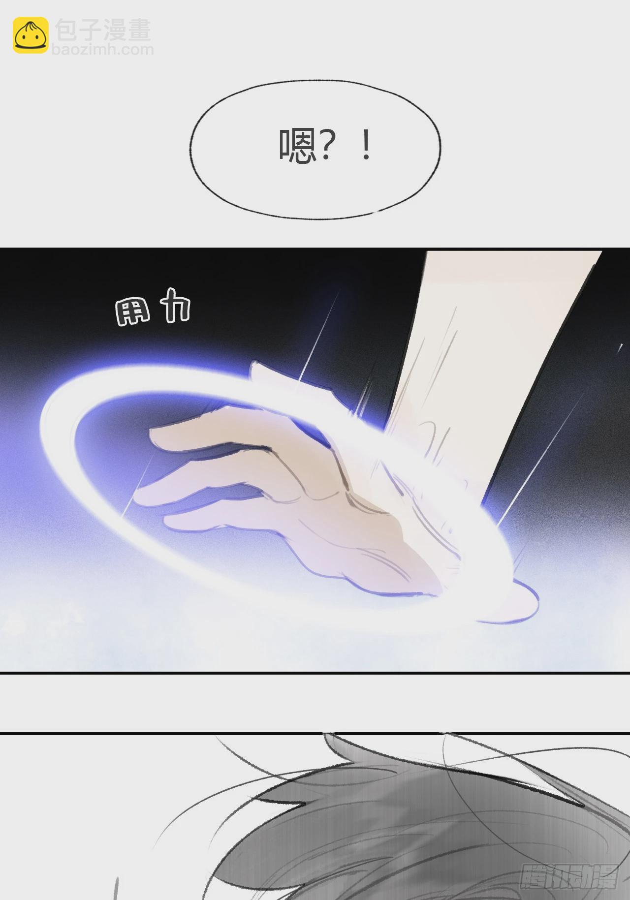 一騙丹心 - 102-小小的懲罰(1/2) - 5