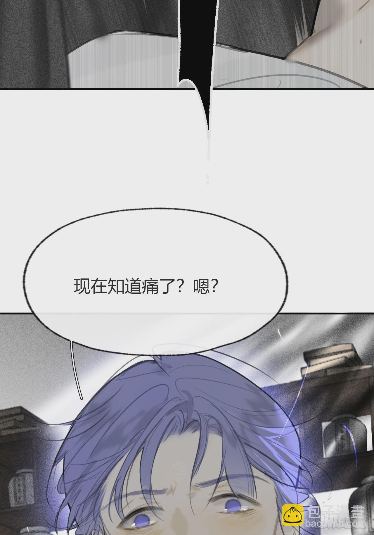 一騙丹心 - 102-小小的懲罰(1/2) - 8