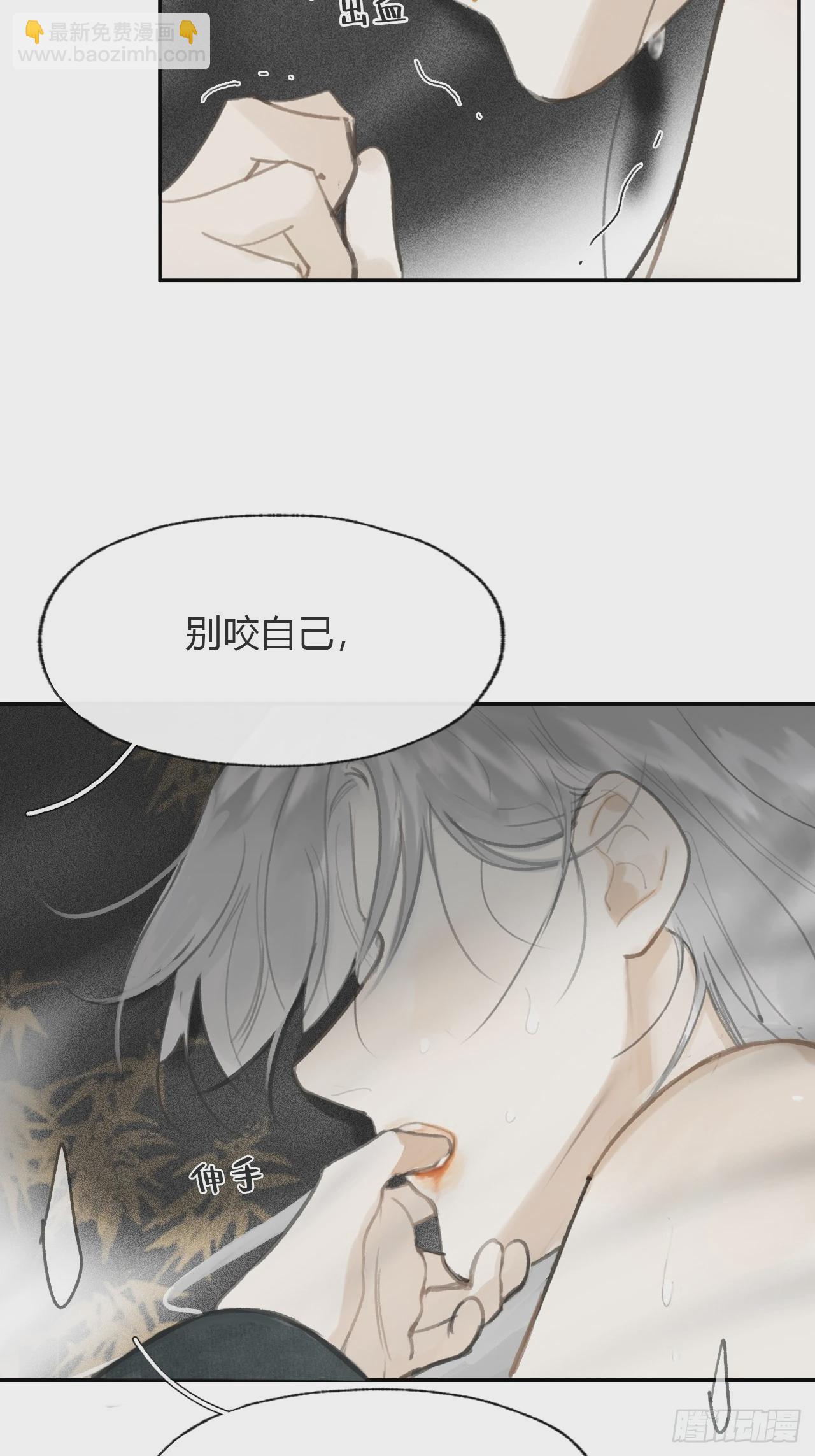 一騙丹心 - 102-小小的懲罰(1/2) - 5