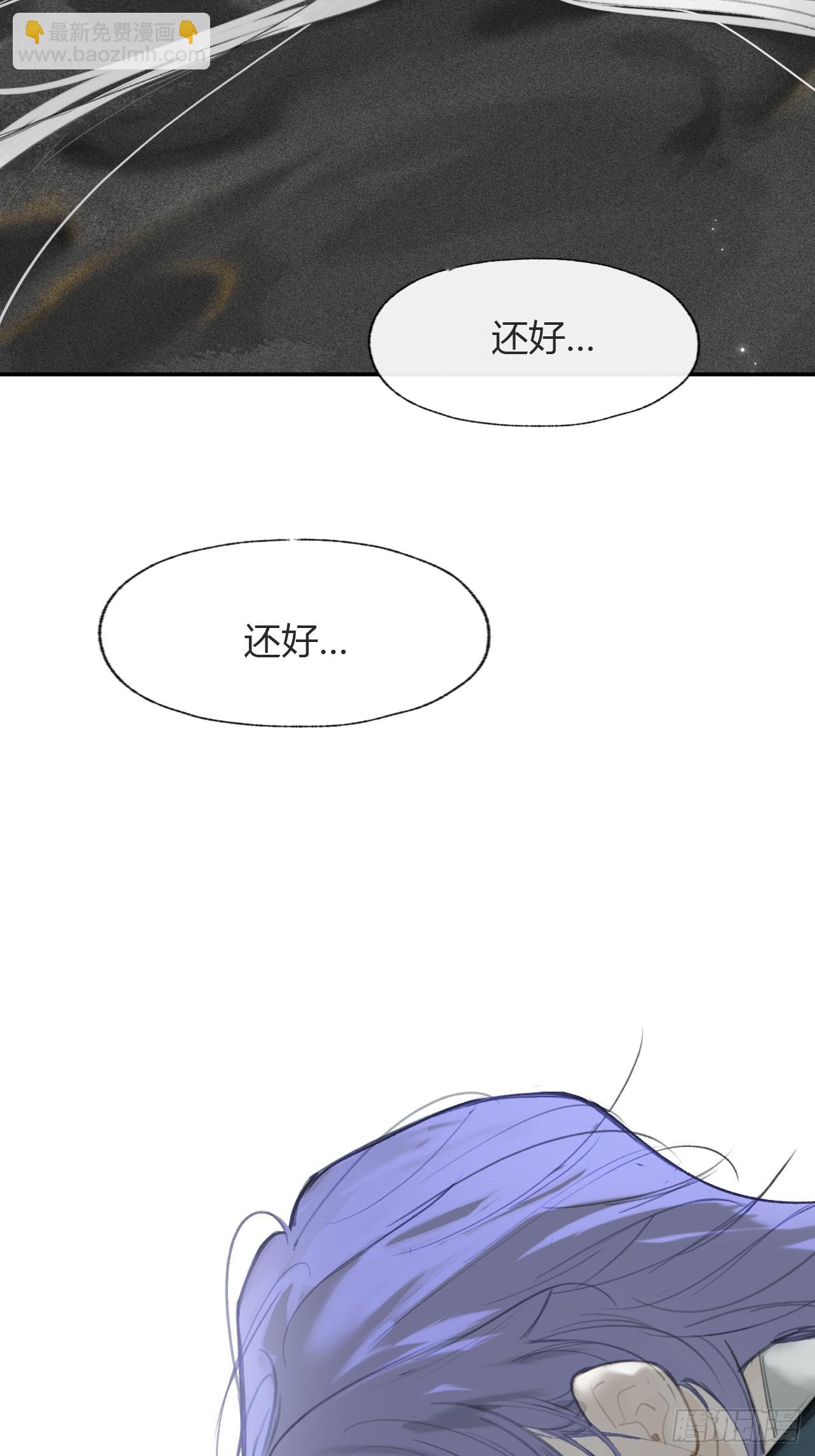 一騙丹心 - 102-小小的懲罰(1/2) - 1