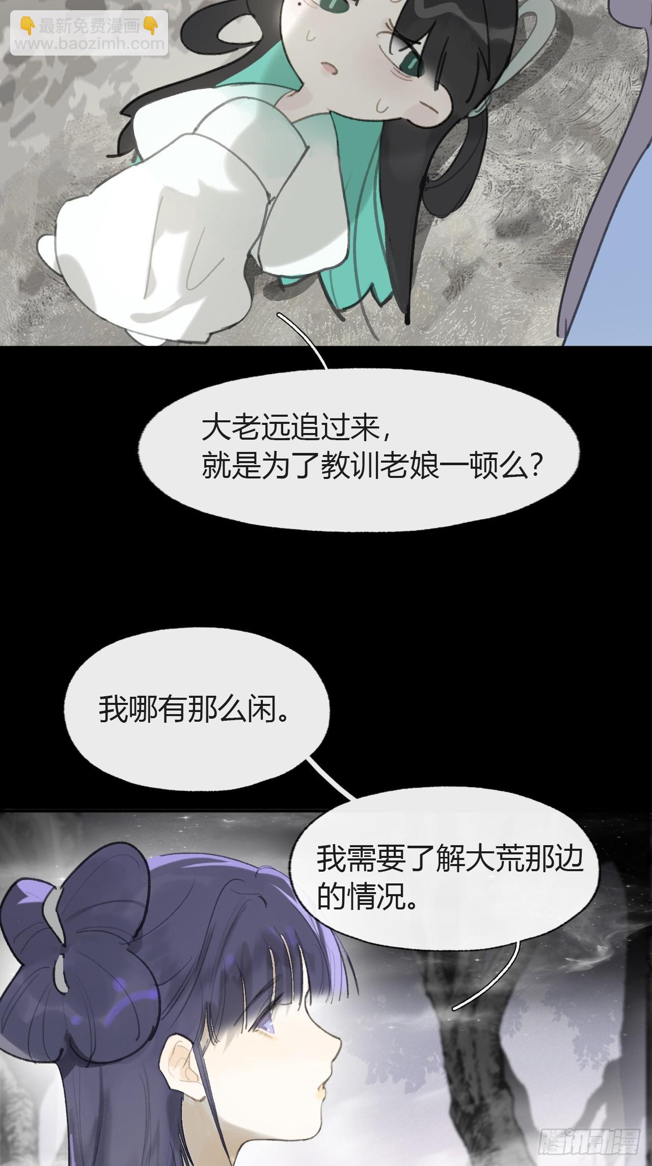 104-全是小姑娘-(1/2)-第113话