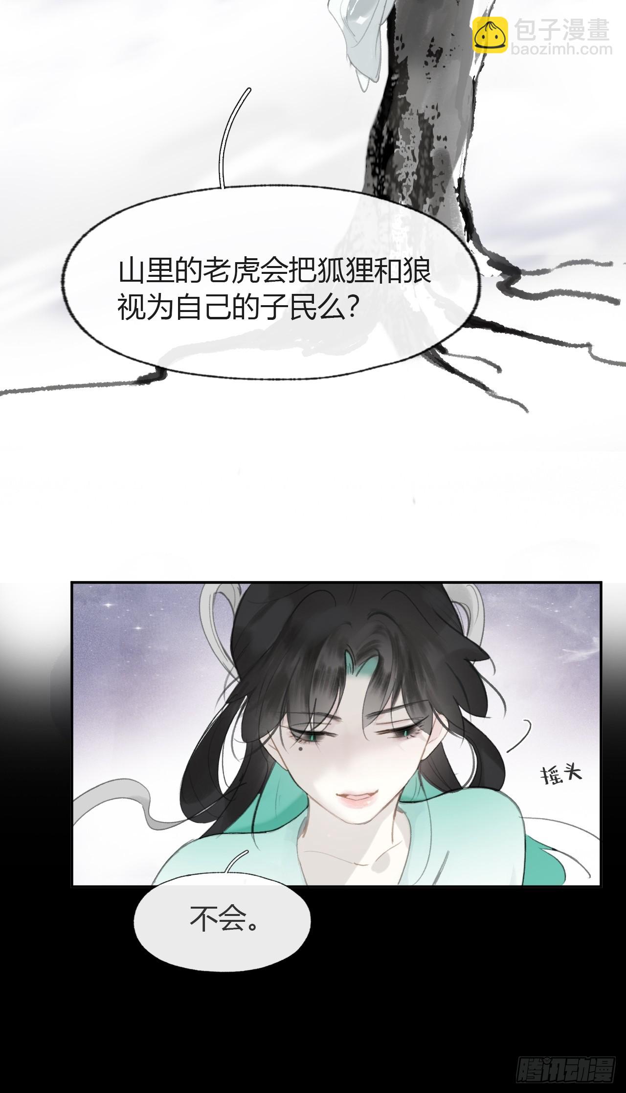 104-全是小姑娘-(1/2)-第113话