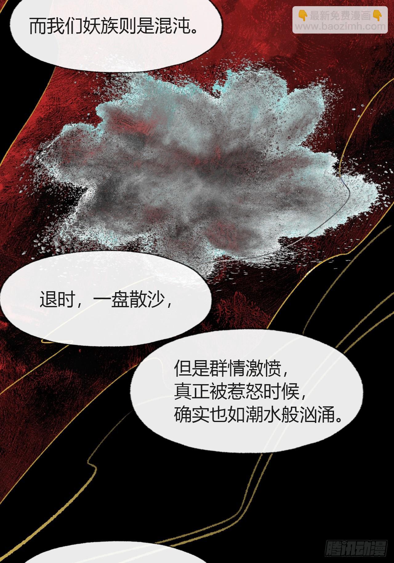 104-全是小姑娘-(1/2)-第113话