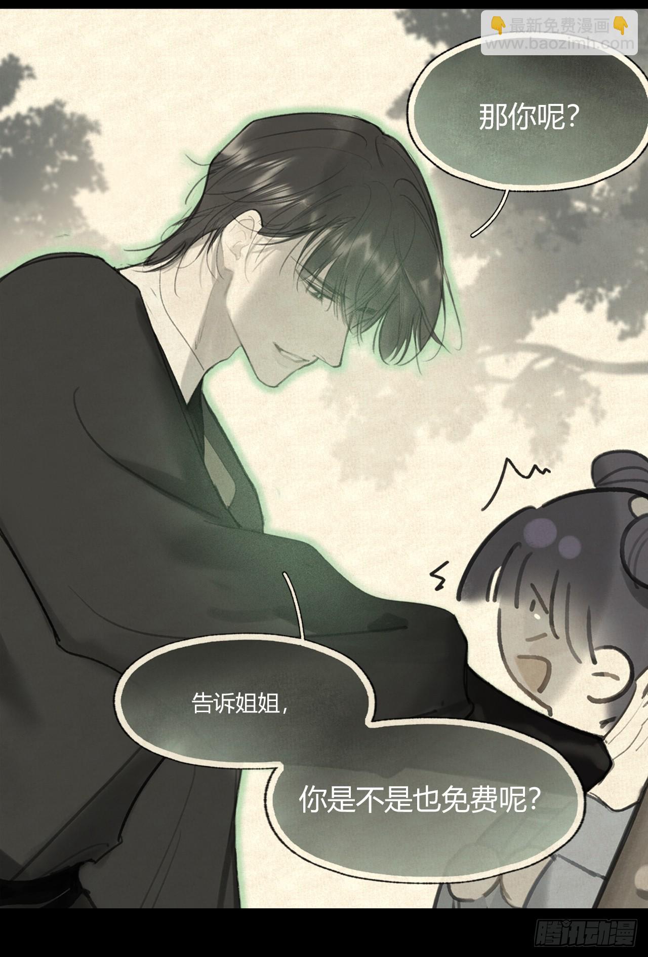 104-全是小姑娘-(1/2)-第113话