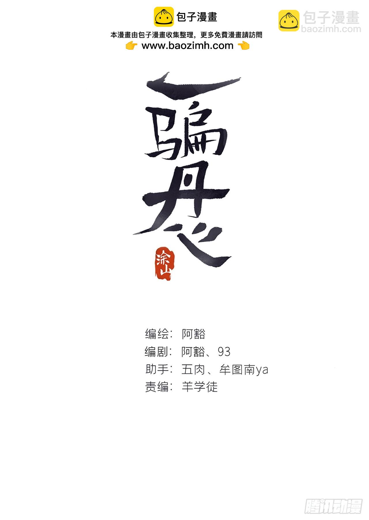 109-我要办年卡-(1/2)-第119话