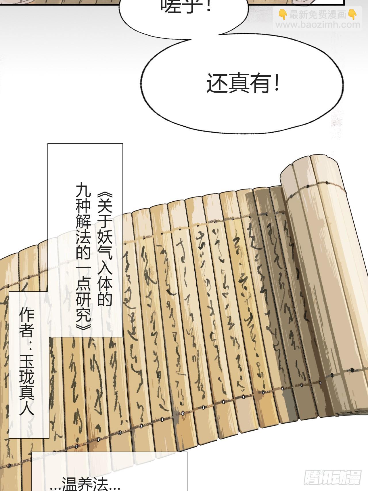 109-我要办年卡-(1/2)-第119话