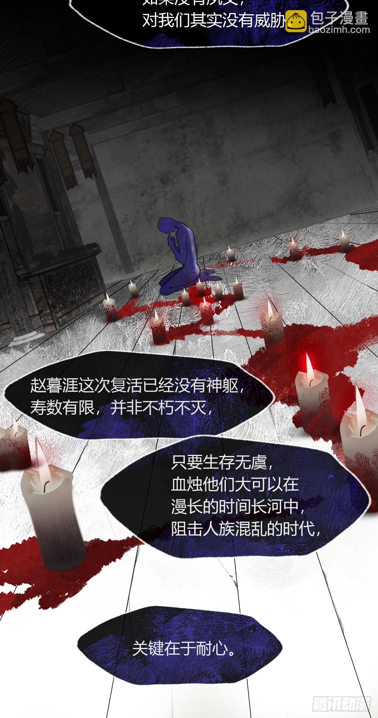 109-我要办年卡-(1/2)-第119话