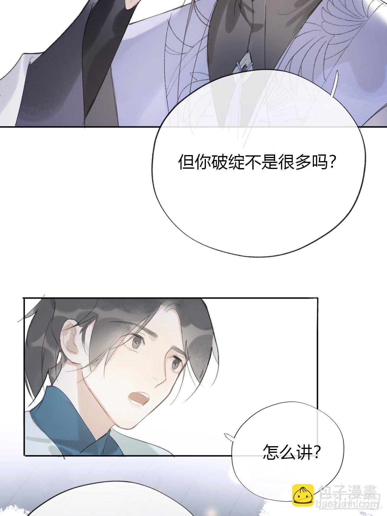 第十一话-来历-(1/2)-第13话